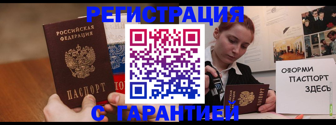 прописка иностранных граждан в Когалыме